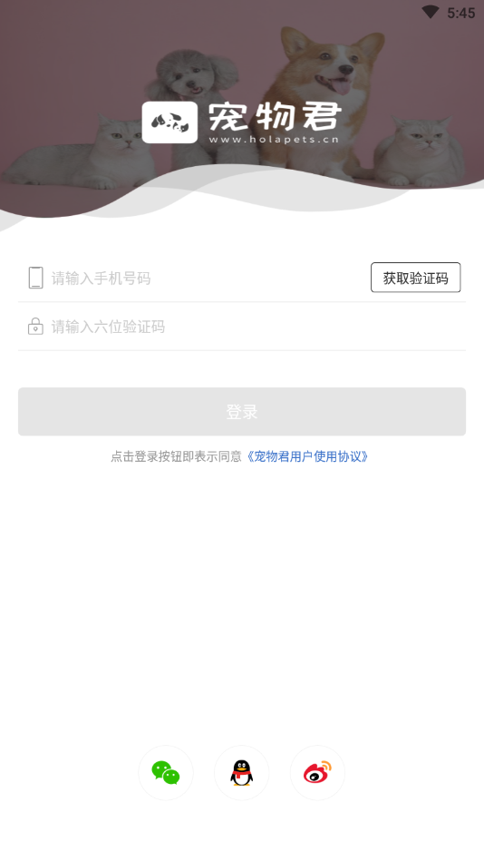 宠物君专业版
