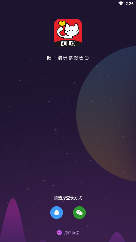 萌咪语音声音社交