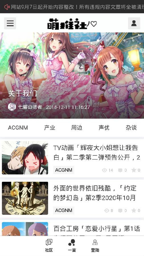萌推社免登陆版