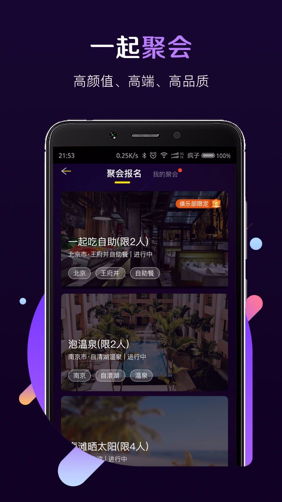 互聊免登录版