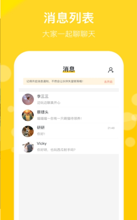 趣玩鸭去广告版