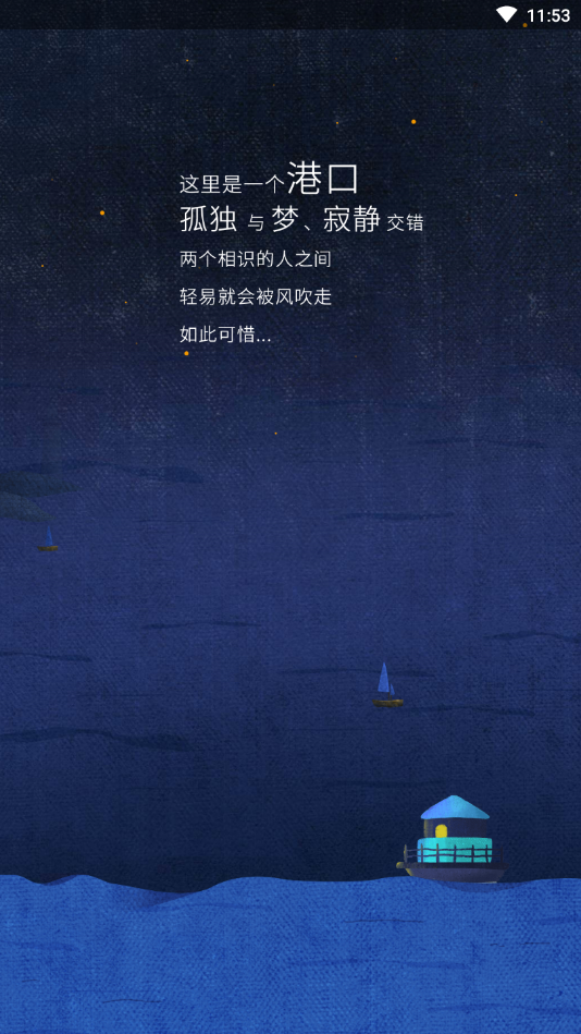 人人社交公测版