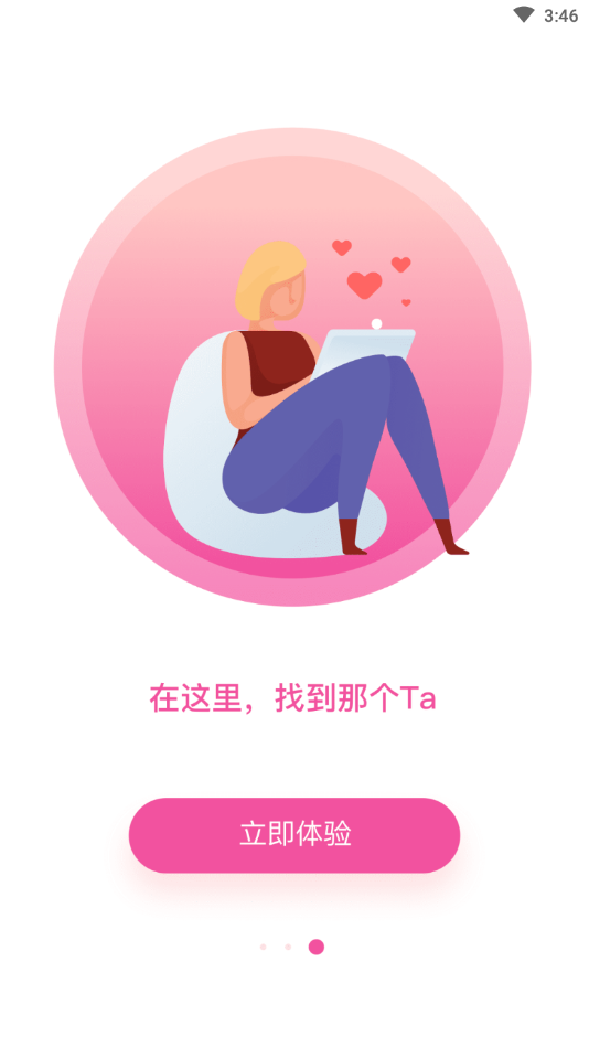 喵聊交友大数据智能匹配版下载
