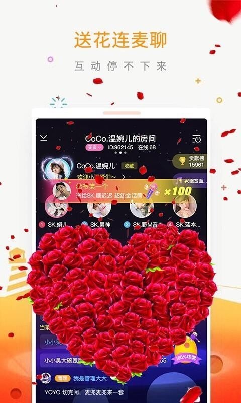 遇见吱呀聊天社交app安卓版