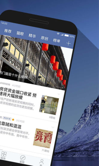 凯迪社区手机版