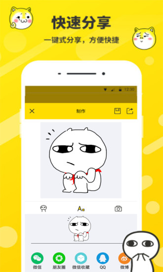 斗图表情包制作app官方安卓版