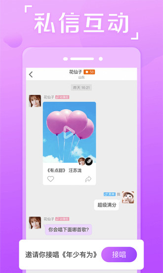 抱抱社交软件app安卓版