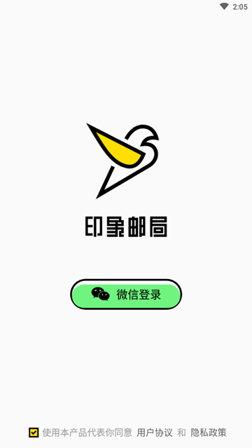 印象邮局明信片互动软件下载