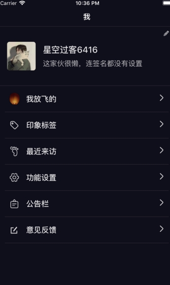星空夜话文字版