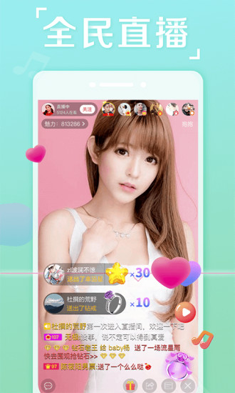 抱抱社交软件app安卓版
