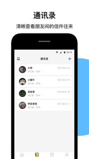 印象邮局小米版