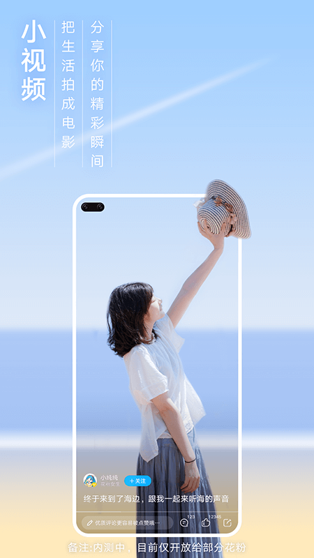 花粉俱乐部华app下载华为