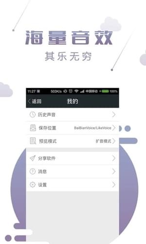 qq百变声优语音包完整版下载