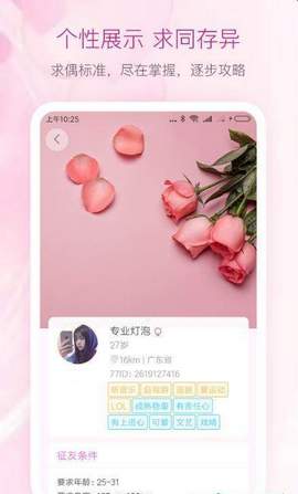 77缘app红娘版