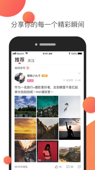 Nico社交微信版