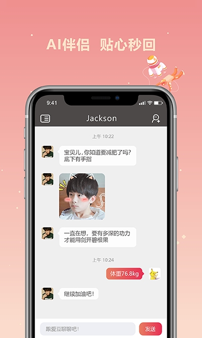 肥丢丢AI伴侣