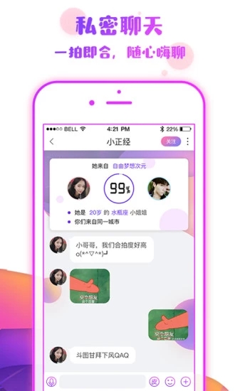 番薯小组福利版