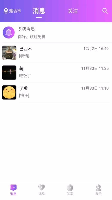 蜜焰专业版