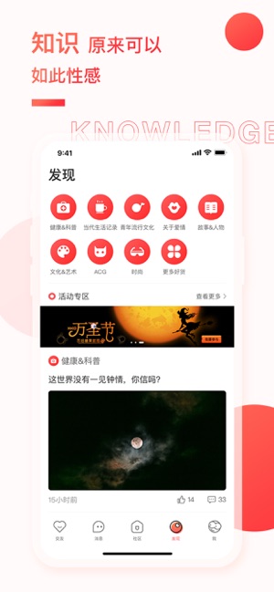 Nico社交微信版