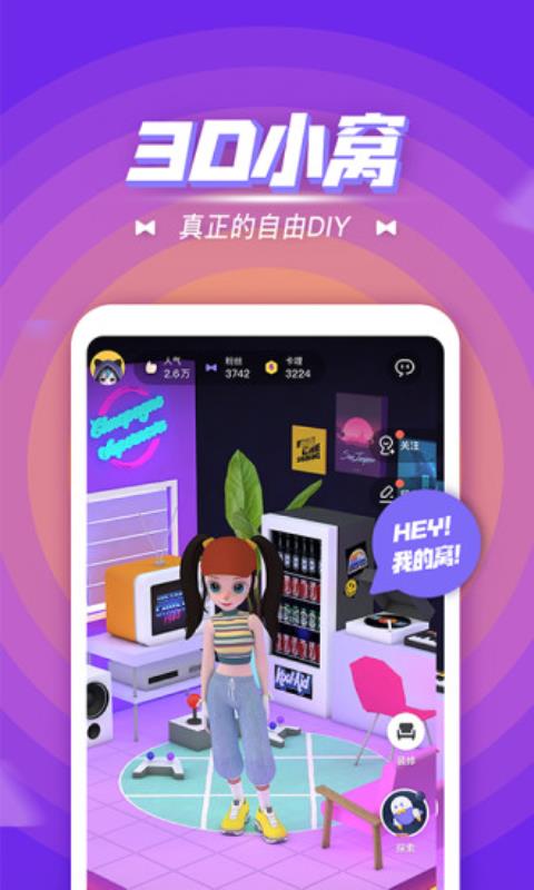 卡噗腾讯版