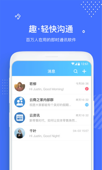 云约app官方安卓版