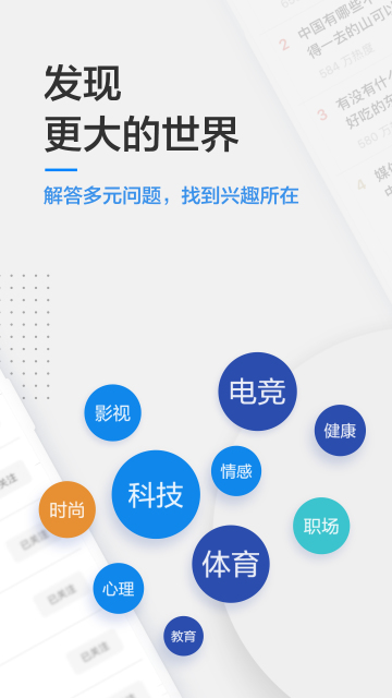 知乎极速版免费下载