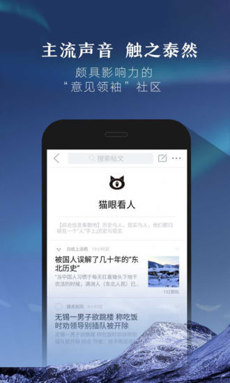 凯迪社区手机版