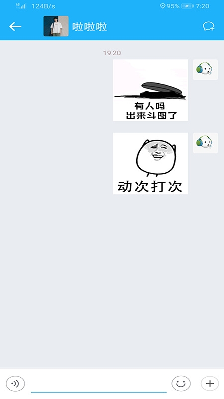 聚友聊天官方版