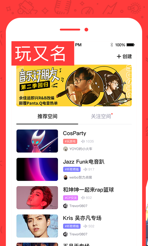 又名虚拟交友