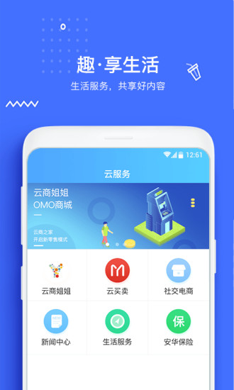 云约app官方安卓版