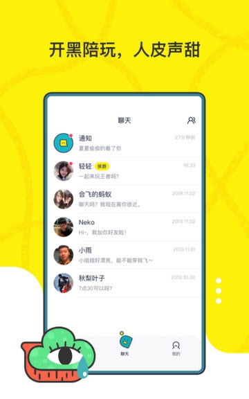 氪官app去广告版