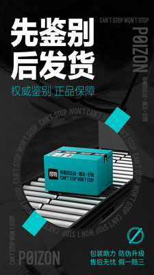 得物app下载最新版