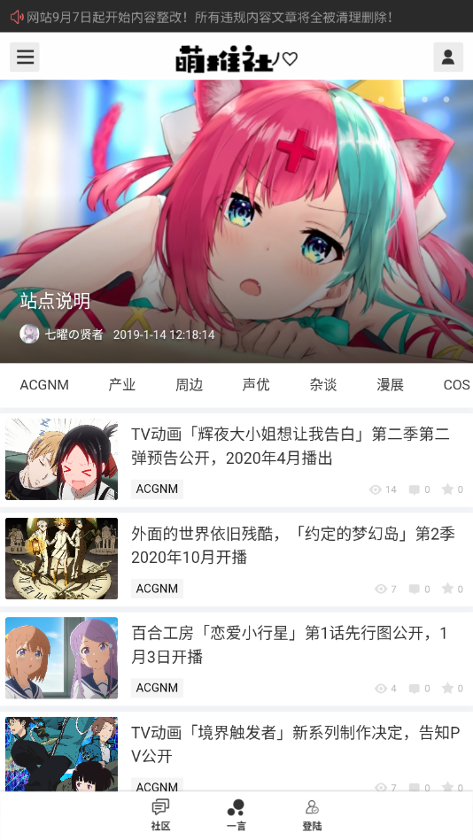 萌推社福利版