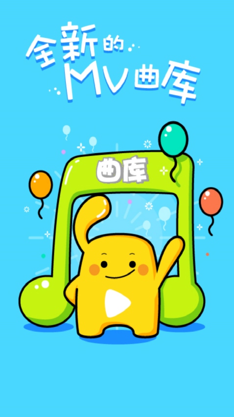 天籁K歌最新版