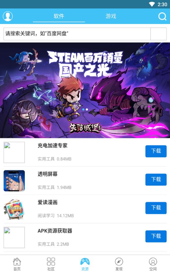 酷奇论坛首页限免版