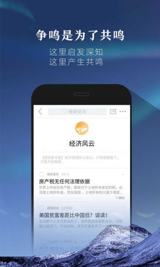 凯迪社区手机版