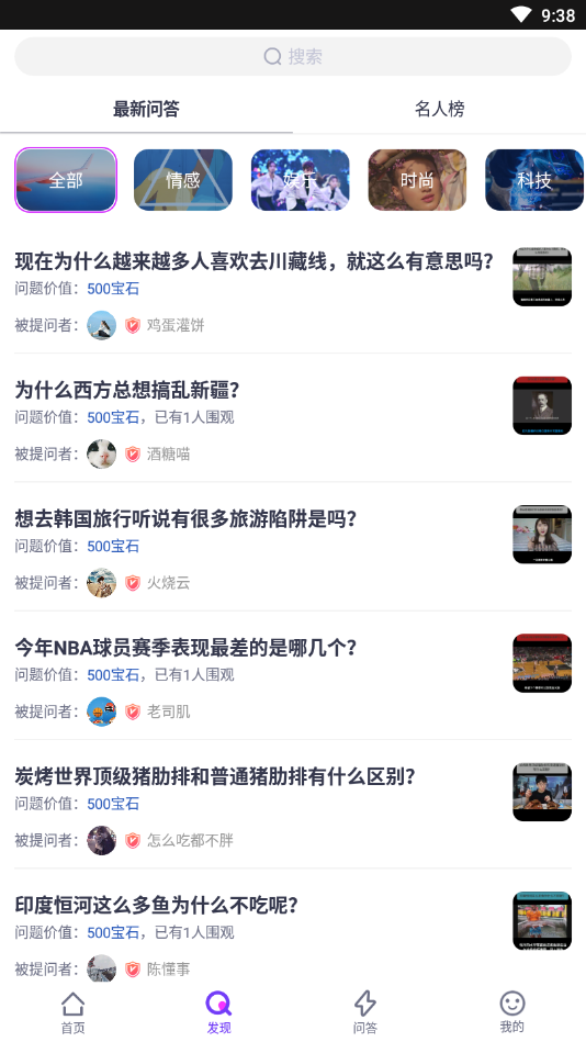 木问题问答社交