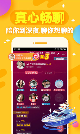 开心斗语音交友app安卓版