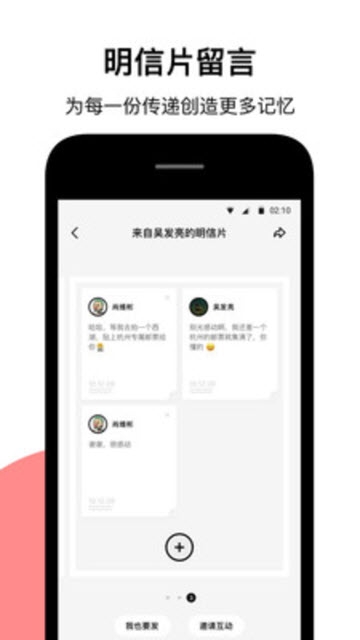 印象邮局小米版