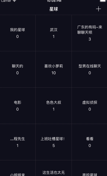 星空夜话文字版