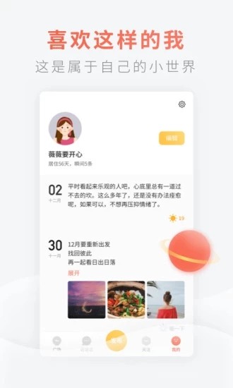 灯遇交友匿名版