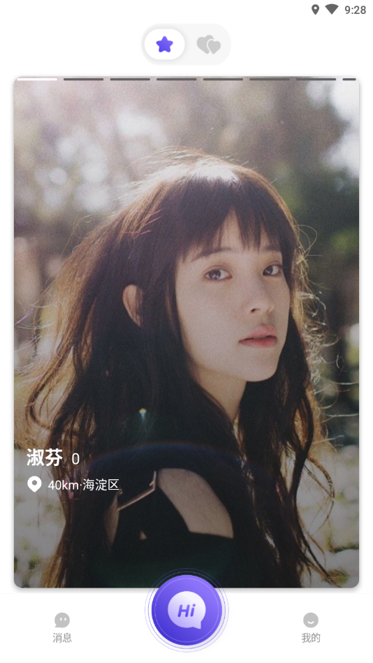 声搭语音平台