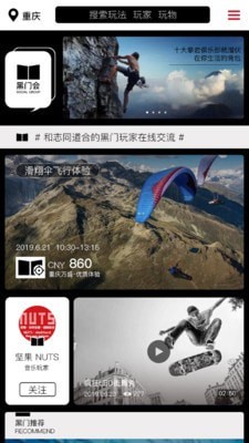 黑门去广告版客户端下载