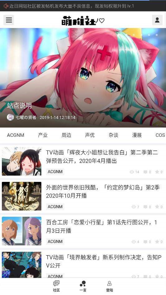 萌推社免登陆版