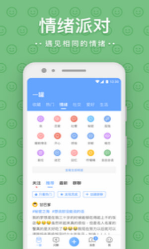 一罐爱吾免封号版下载