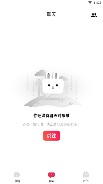 腾讯欢遇微信版