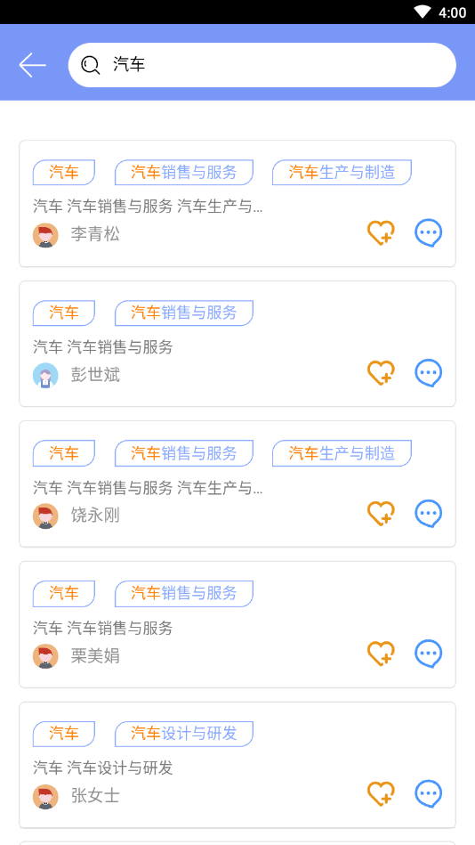 狸奥找人全国版