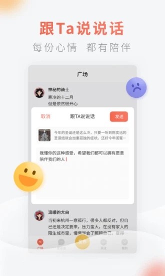 灯遇交友匿名版