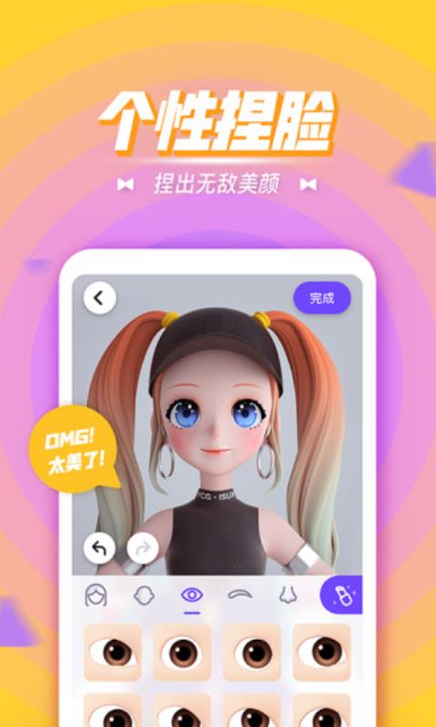 卡噗腾讯版