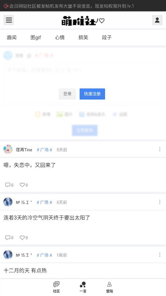 萌推社福利版